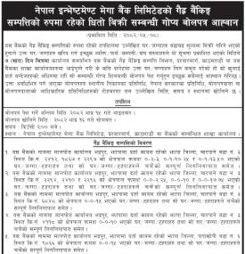 गैह्र बैंकिङ्ग सम्पत्तिको रुपमा रहेको धितो बिक्री सम्बन्धी सूचना