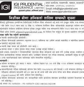 निर्जीवन बीमा अभिकर्ता तालिम सम्बन्धी सूचना