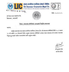 Notice About Appoinment of Chairman