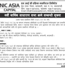 नवौँ वार्षिक साधारण सभा सम्बन्धी सूचना