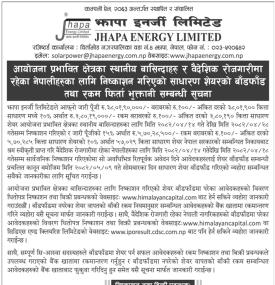 झापा इनर्जी लिमिटेडको साधारण शेयर बाँडफाँड तथा रकम फिर्ता सम्बन्धी सूचना