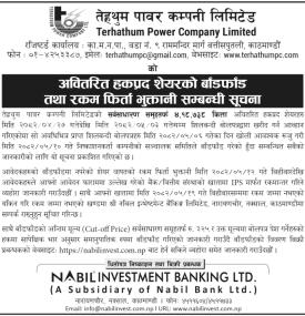 तेह्रथुम पावरको अवितरित हकप्रद शेयरको बाँडफाँड तथा रकम फिर्ता भुक्तानी सम्बन्धी सूचना