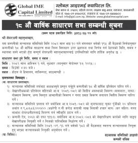 अठारौँ वार्षिक साधारण सभा सम्बन्धी सूचना