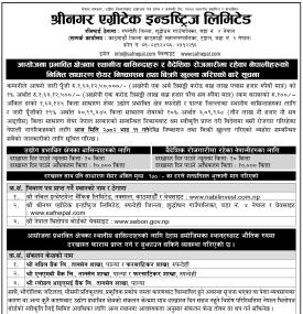 श्रीनगर एग्रीटेक इन्डष्ट्रिजको आईपीओ निष्काशन तथा बिक्री खुला सम्बन्धी सूचना