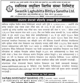 स्वस्तिक लघुवित्तको साधारण शेयरको बाँडफाँड सम्बन्धी सूचना -