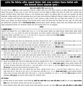 धितोमा रहेको अचल सम्पत्तिहरु लिलाम बिक्रीको लागि गोप्य शिलबन्दी बोलपत्र आव्हान सम्बन्धी सूचना