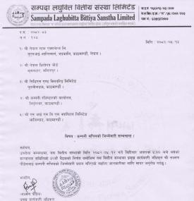 Notice About Change of Company Secretary