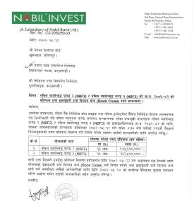नबिल ब्यालेन्स्ड फण्ड २ र ३ को प्रतिफल घोषणा सम्बन्धी सूचना