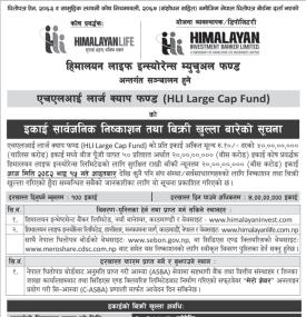 HLI Large Cap Fund को इकाई खरिदका लागि आजदेखि आवेदन दिन सकिने बारे सूचना