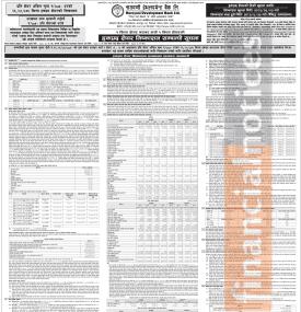 नारायणी डेभलपमेन्ट बैंकले हकप्रद सेयर निष्काशन गर्ने सम्बन्धी सूचना