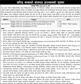 खरिद सम्बन्धी बोेलपत्र आव्हानको सूचना