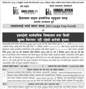 एचएलआई लार्ज क्याप फण्डको इकाई खरिदका लागि आवेदन दिने अवधि थप सम्बन्धी सूचना