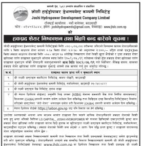 जोशी हाइड्रोपालरको हकप्रद शेयर निष्काशन तथा बिक्री बन्दबारेको सूचना -