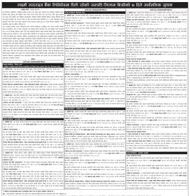 लक्ष्मी सन्राइज बैंकको धितो रहेको सम्पत्ति लिलाम बिक्रीको सार्वजनिक सूचना -