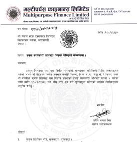 प्रमुख कार्यकारी अधिकृतको नियुक्ति सम्बन्धी सूचना