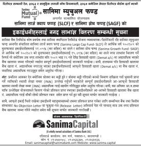 सानिमा म्युचुअल फण्डका इकाईधनीलाई नगद लाभांश वितरण सम्बन्धी सूचना