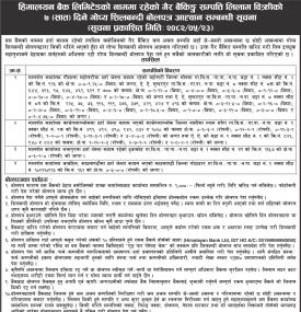 हिमालयन बैंकको नाममा रहेको गैर बैंकिङ सम्पत्ति लिलाम बिक्रीको ७ दिने सूचना -