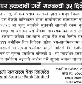 निक्षेप उपर हकदाबी गर्ने सम्बन्धी लक्ष्मी सन्राइज बैंकको सूचना -