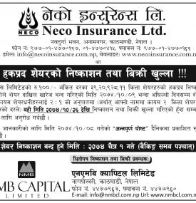 हकप्रद शेयरको निश्कासन तथा विक्रि खुल्ला