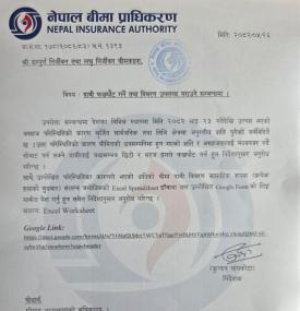 बीमा दाबीको विवरण उपलब्ध गराउने सम्बन्धमा नेपाल बीमा प्राधिकरणको जरुरी सूचना 