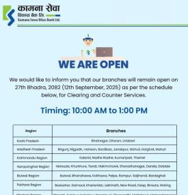 कामना सेवा विकास बैंकद्वारा शाखा कार्यालय खुल्ला रहने समयतालिका सार्वजनिक -