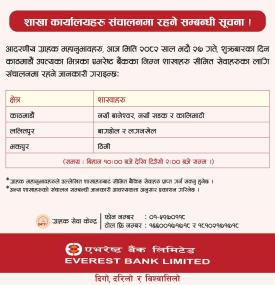 एभरेस्ट बैंकको शाखा कार्यालयहरु संचालनमा रहने सम्बन्धी सूचना