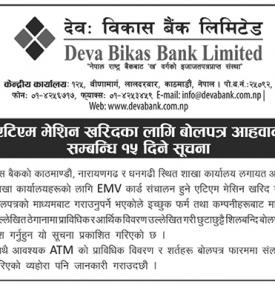 Tender Notice for ATM Machine