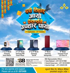 दशैं तिहार आयो, पैसासँगै उपहार पायो ! 