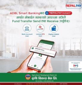ADBL Smart Banking