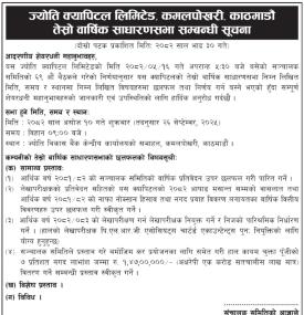 तेस्रो वार्षिक साधारण सभा सम्बन्धी सूचना