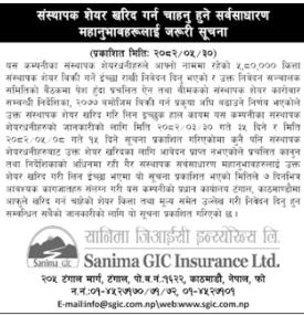 संस्थापक शेयर खरिद गर्न चाहानुहुने सर्वसाधारण महानुभावहरुलाई जरुरी सूचना