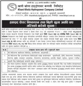 खानी खोला हाइड्रोपावर कम्पनीको हकप्रद सेयर निष्कासन तथा बिक्री अवधि थप गरिएको सूचना