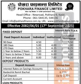 Pokhara Finance published new interest rates effective 1st Ashwin, 2082