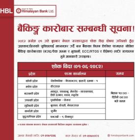 हिमालय बैंकको बैंकिङ कारोबार समय बारे सूचना 