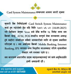 Card System Maintenance सम्बन्धमा कुमारी बैंककाे अत्यन्त जरुरी सूचना