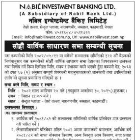 साताैँ वार्षिक साधारण सभा सम्बन्धि सूचना