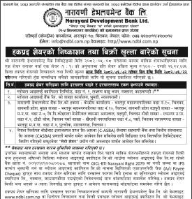 नारायणी डेभलपमेन्ट बैंककाे हकप्रद शेयरकाे बिक्रि खुल्ला सम्बन्धी सूचना -