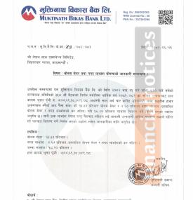 मुक्तिनाथ विकास बैंकले सेयरधनीहरुलाई लाभांश वितरण गर्ने  सम्बन्धी सूचना