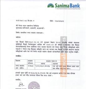 सानिमा बैंकको लाभांश घोषणा सम्बन्धी सूचना -