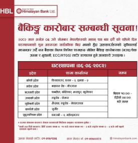 हिमालयन बैंकको बैंकिङ कारोबार सम्बन्धी सूचना