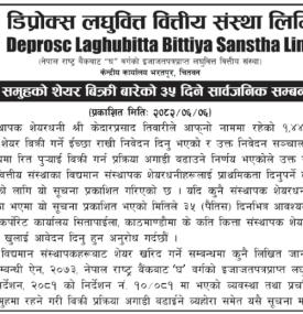 संस्थापक समूहको शेयर बिक्री सम्बन्धमा डिप्रोक्स लघुवित्तको ३५ दिने सूचना -
