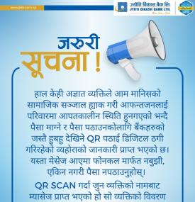 ज्याेती विकास बैंककाे महत्त्वपूर्ण सूचना -