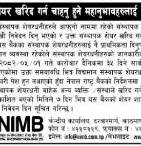 संस्थापक शेयर बिक्री सम्बन्धमा नेपाल इन्भेष्टमेन्ट मेगा बैंकको सूचना -
