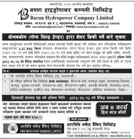 बरुण हाइड्रोपावरको बोलकबोल द्वारा शेयर बिक्री गर्ने सम्बन्धी सूचना -