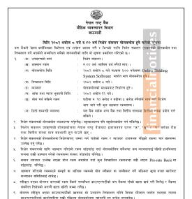 असाेज ८ गते रु ४० अर्बको ४ दिने निक्षेप संकलन बोलकबोल सम्बन्धमा नेपाल राष्ट्र बैंककाे सूचना -