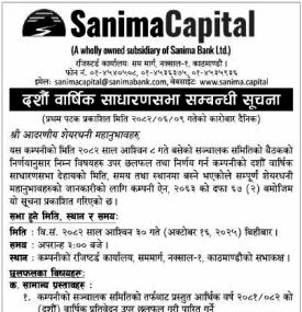 दशौँ वर्षिक साधारणसभा सम्बन्धी सानीमा क्यापिटलको सूचना -