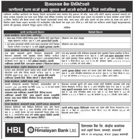ऋणीलाई ऋण कर्जा चुक्ता भूक्तान गर्न आउने सम्बन्धी हिमालयन बैंकको सूचना