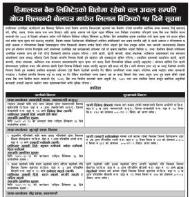धितोमा रहेको सम्पत्ती लिलाम बिक्रि गर्दै हिमालयन बैंक 