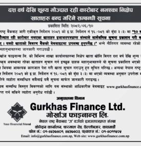 कारोबार नभएका निक्षप खाती बन्द गरिने सम्बन्धी गोर्खाज फाइनान्सको सूचना