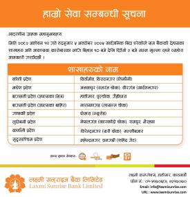 सार्वजनिक बिदामा संचालन हुने बैंकिङ सेवा सम्बन्धमा लक्ष्मी सनराइज बैंकको सूचना 